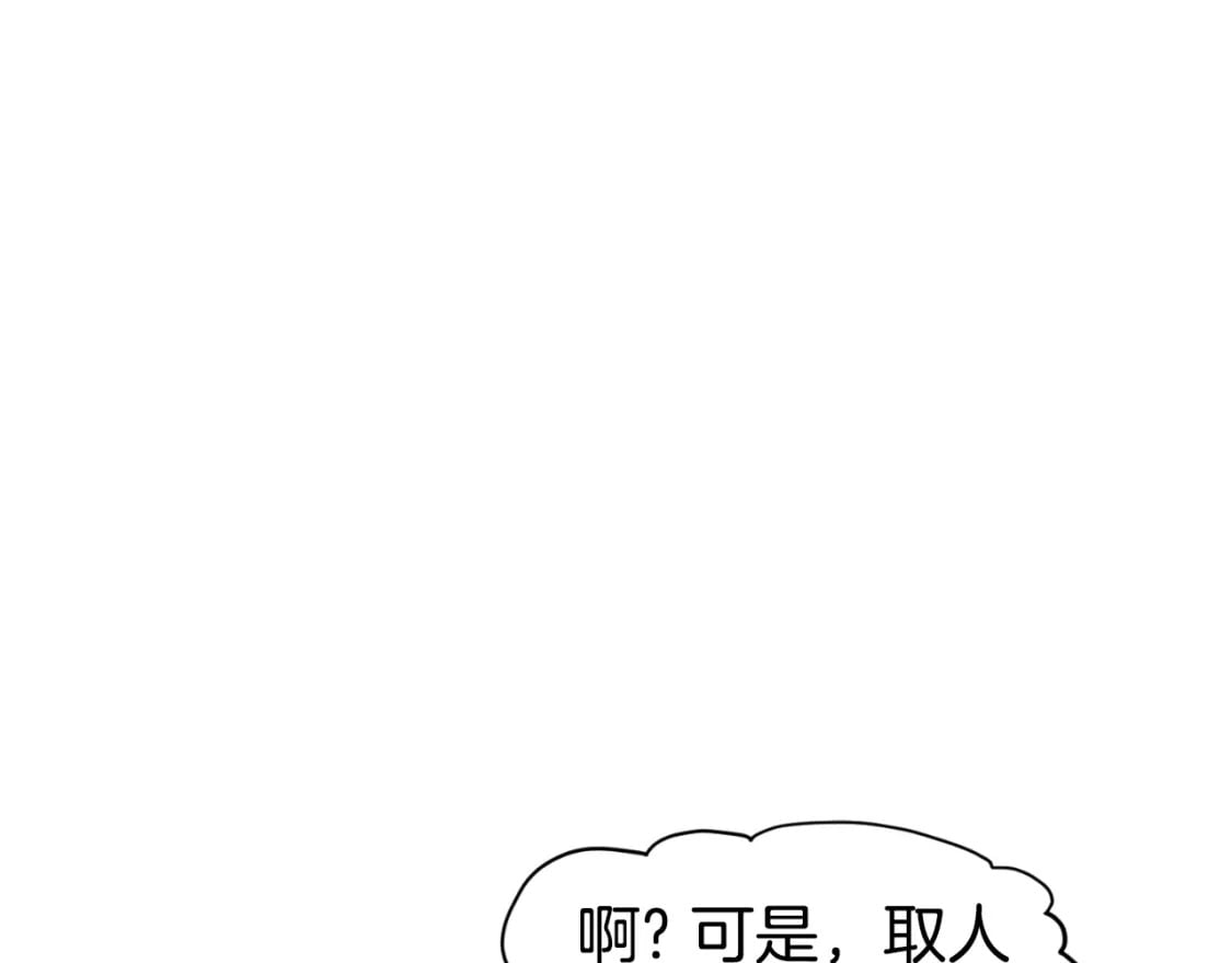 第155话 潜龙出仕165