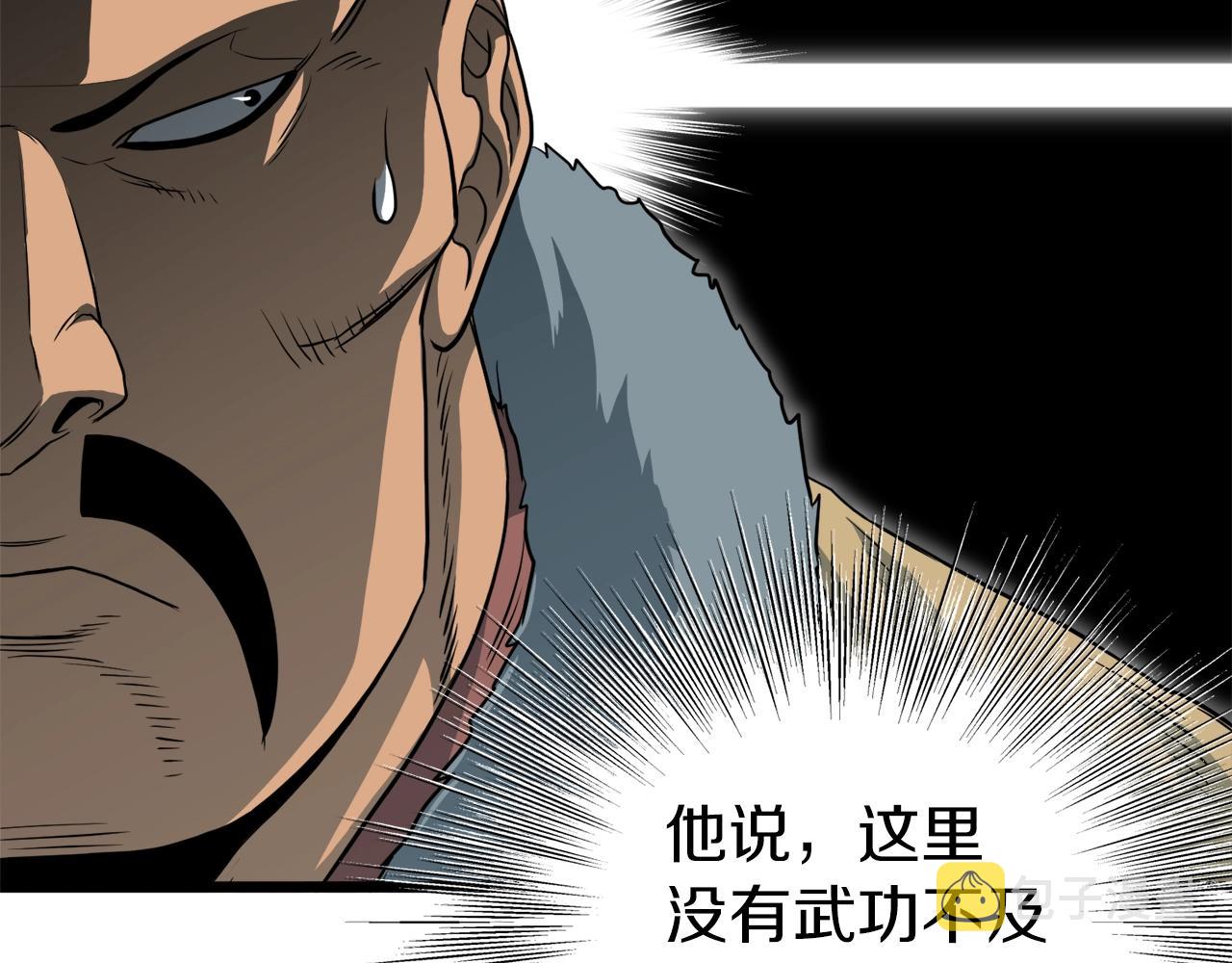 第109话 寻找匠人123
