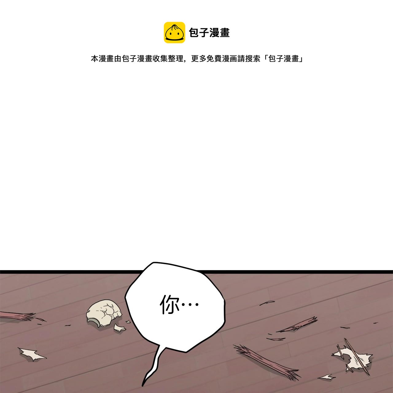 第60话 我滴二哥啊127
