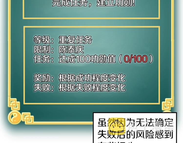 第20话 侦察组105