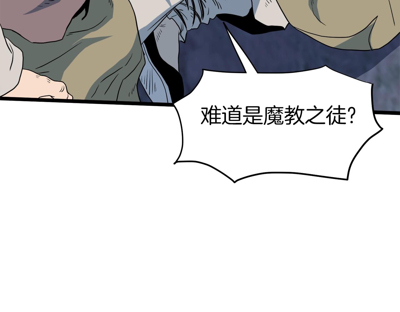 第115话 火王220