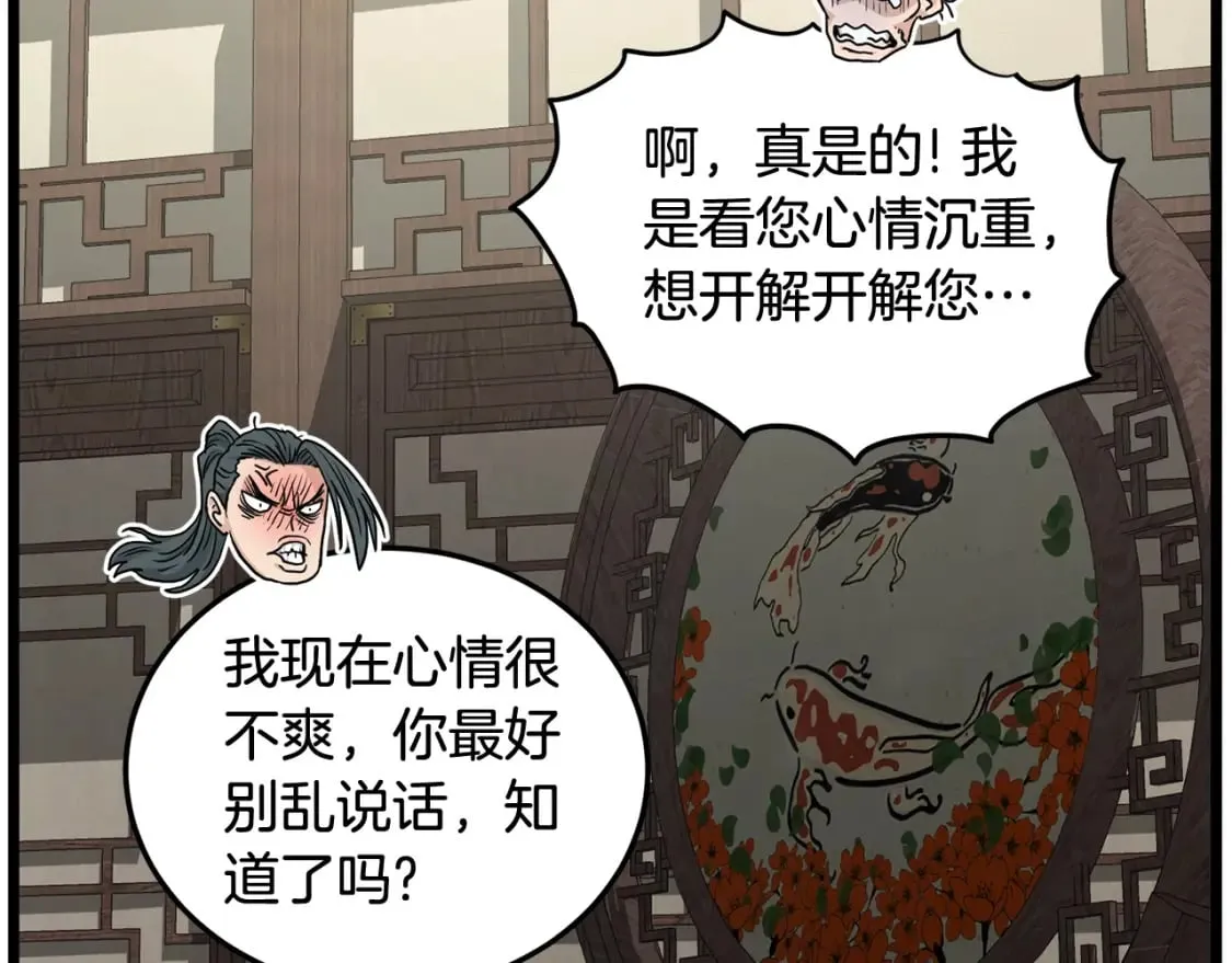 第188话 您的别号201