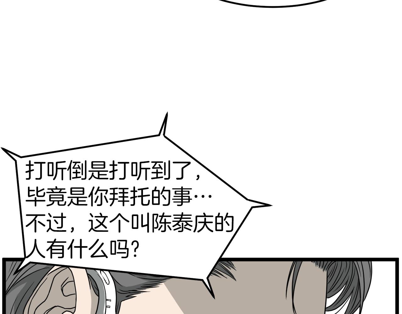 第43话 测定等级26