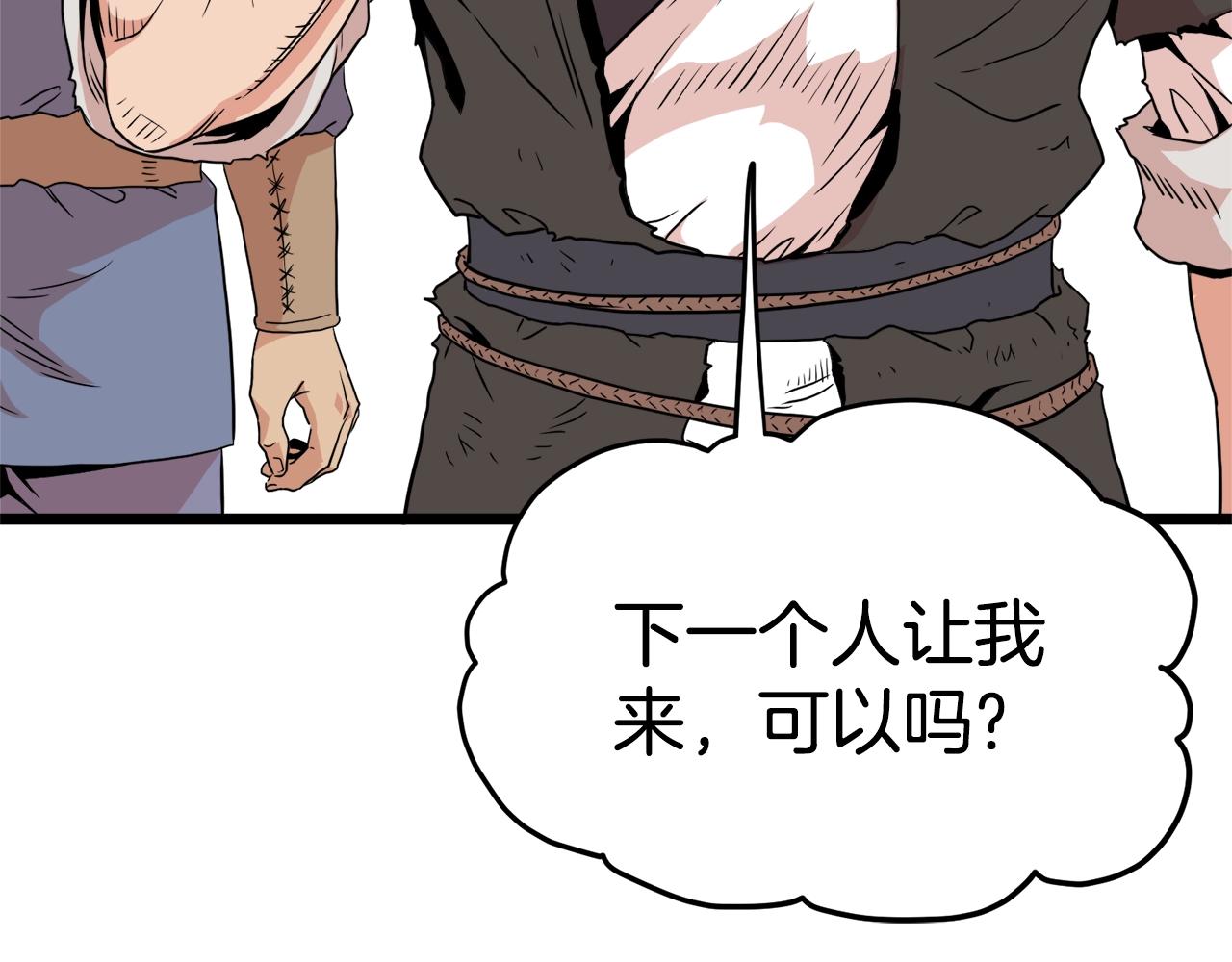 第93话 暴打258