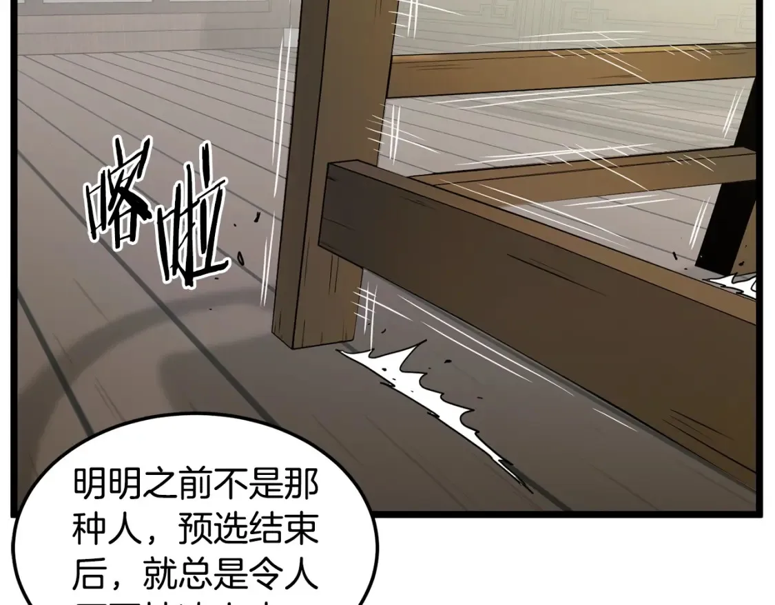 第189话 术法27