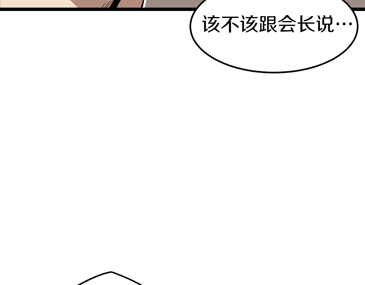 第73话 亲近魔法61