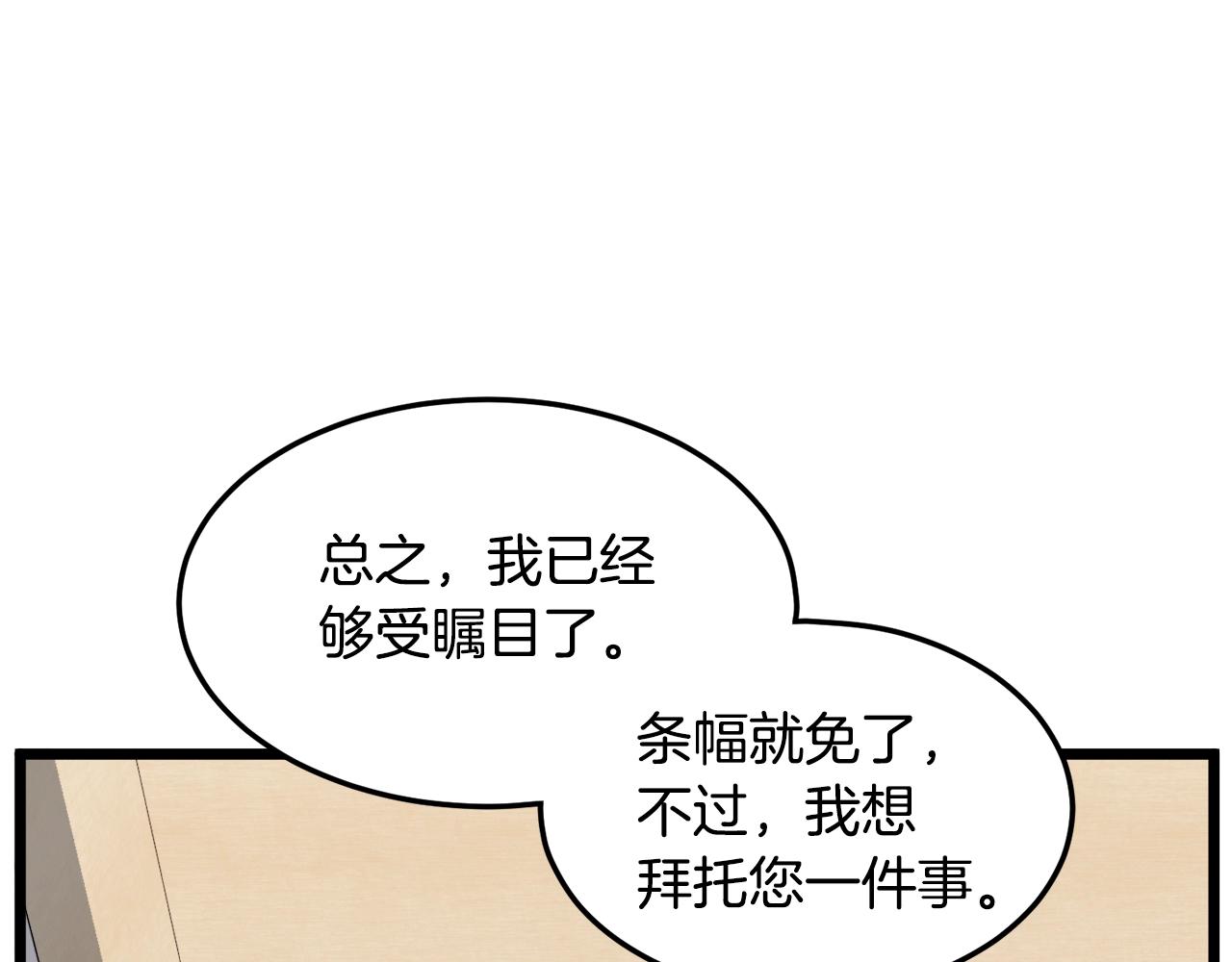 第111话 寻找铁匠99