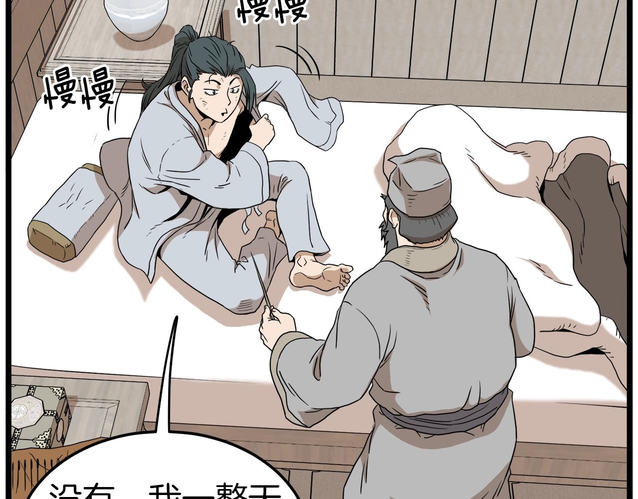 第61话 冷血无情的二哥206