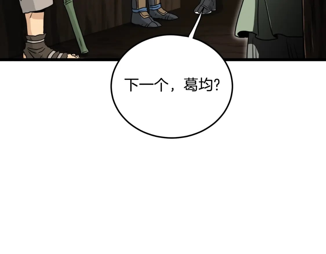 第165话 潜龙之名79