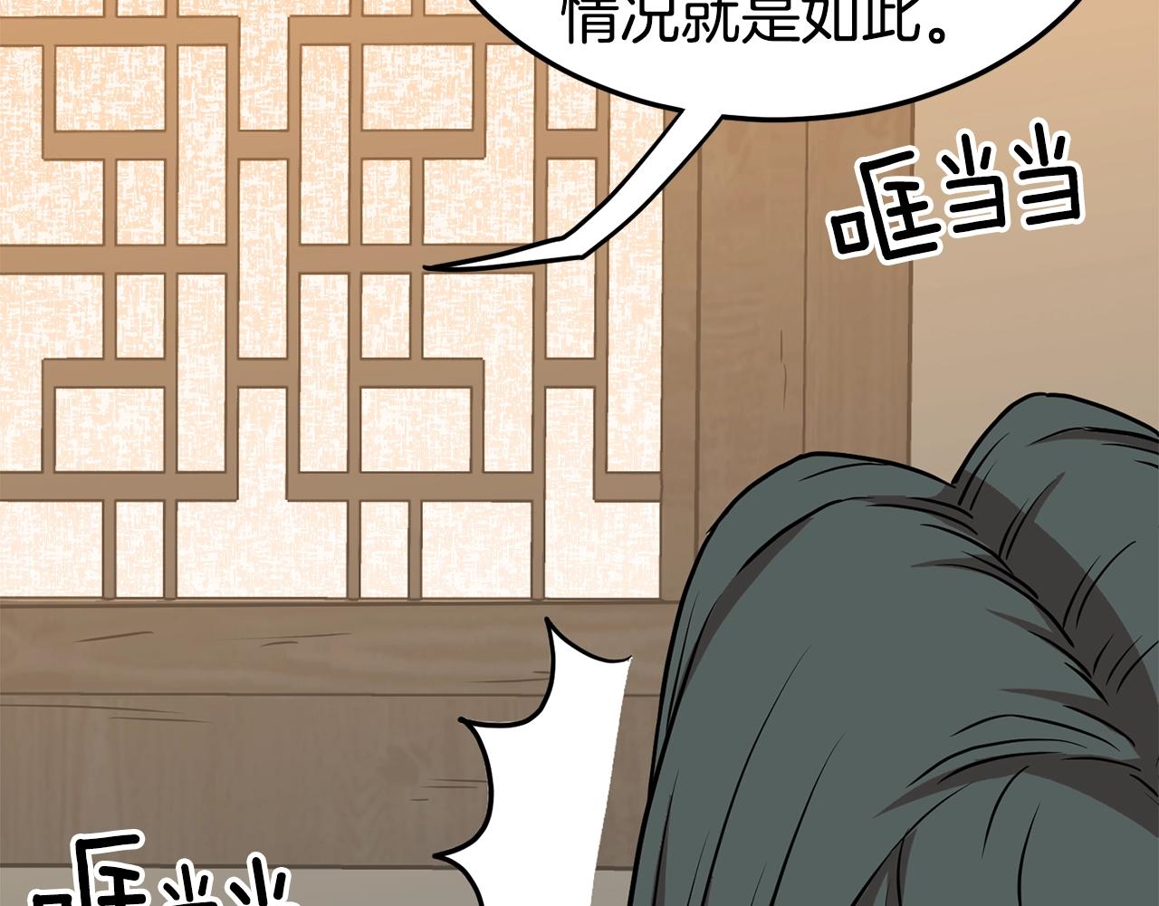 第66话 横山的邀请159