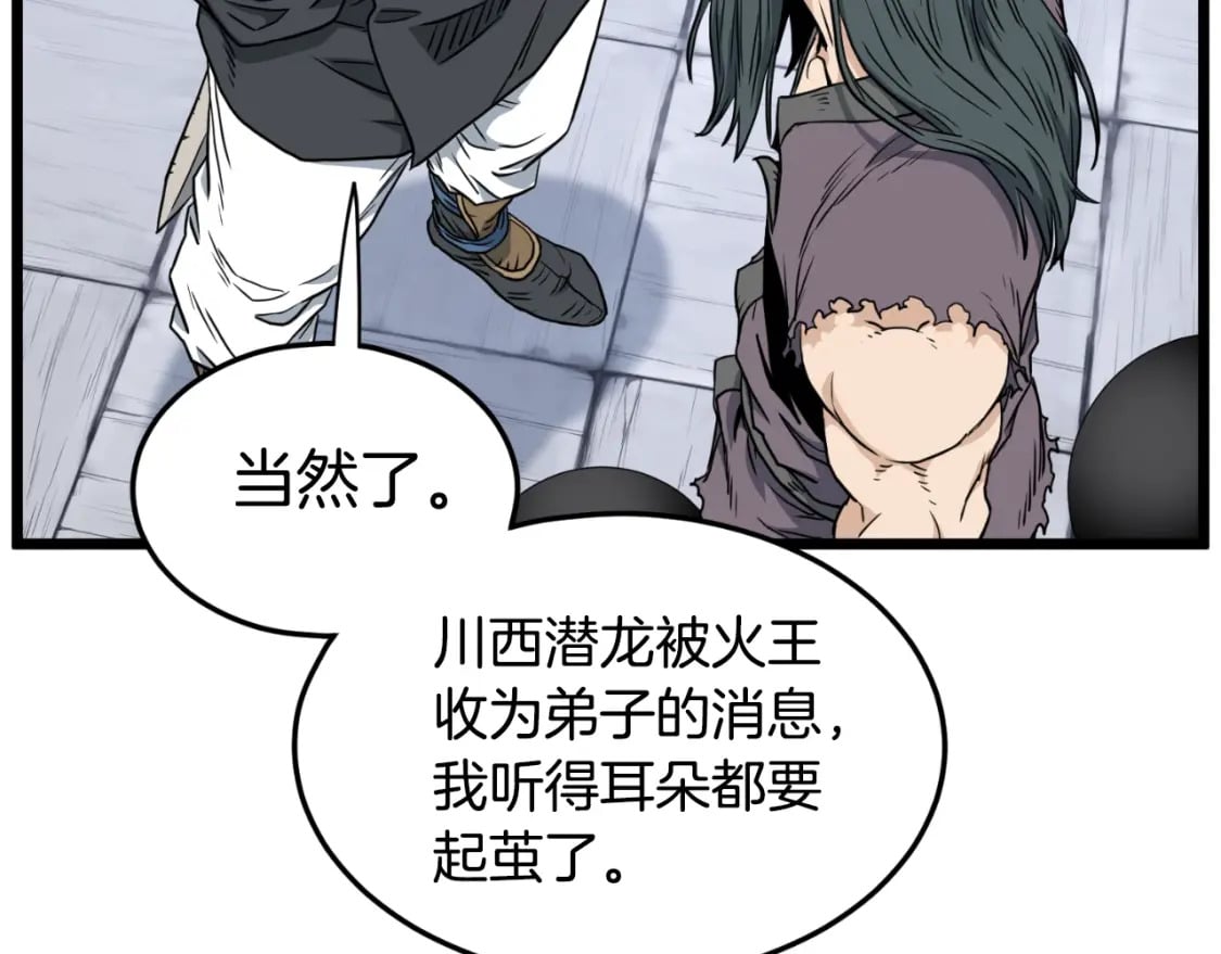 第159话 臭乞丐118