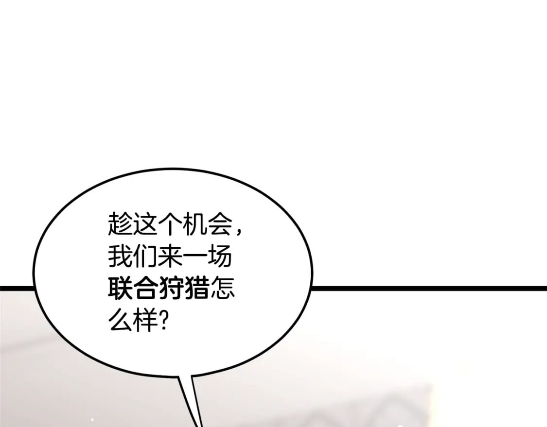 第140话 联合狩猎10