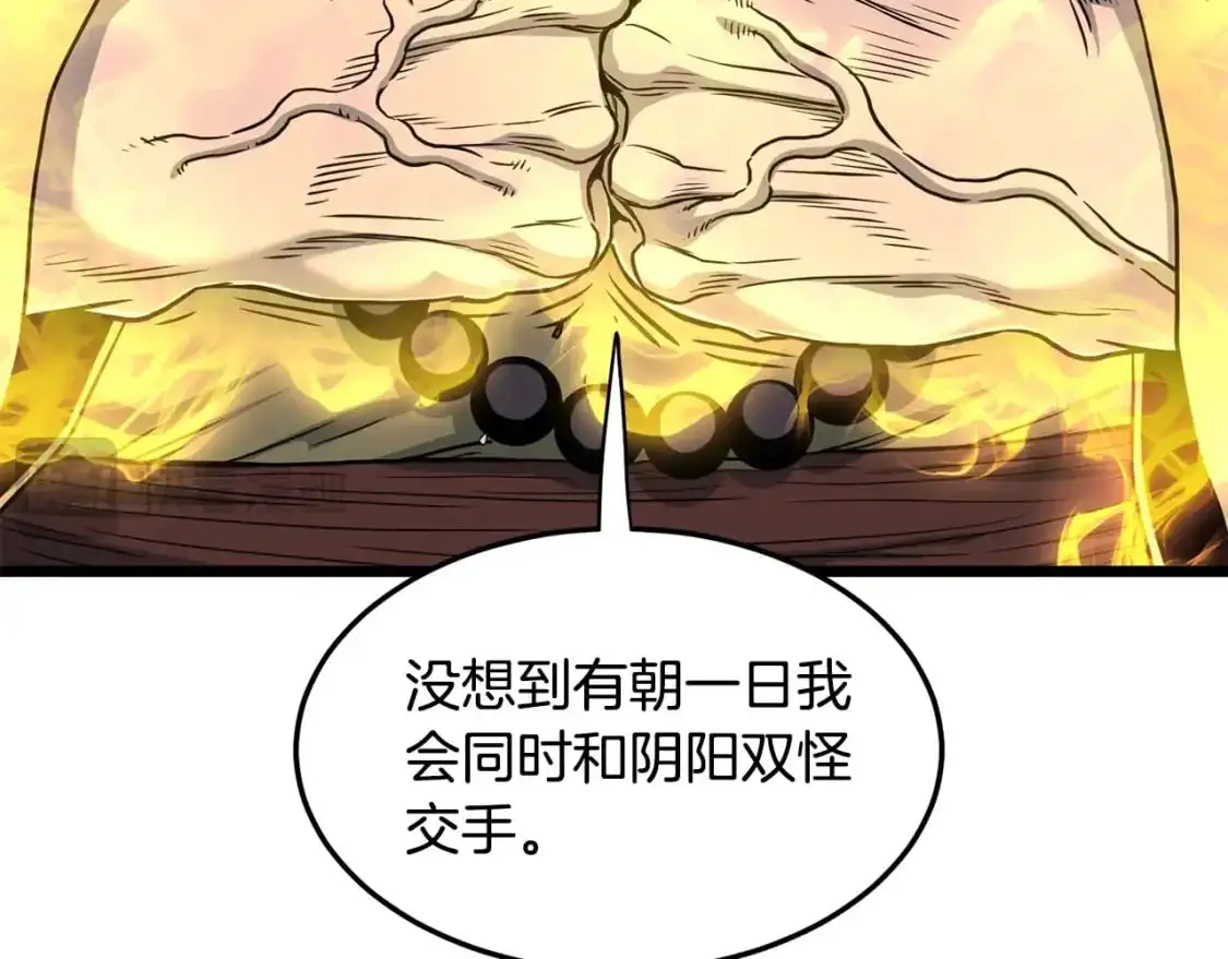 第180话 面壁洞56