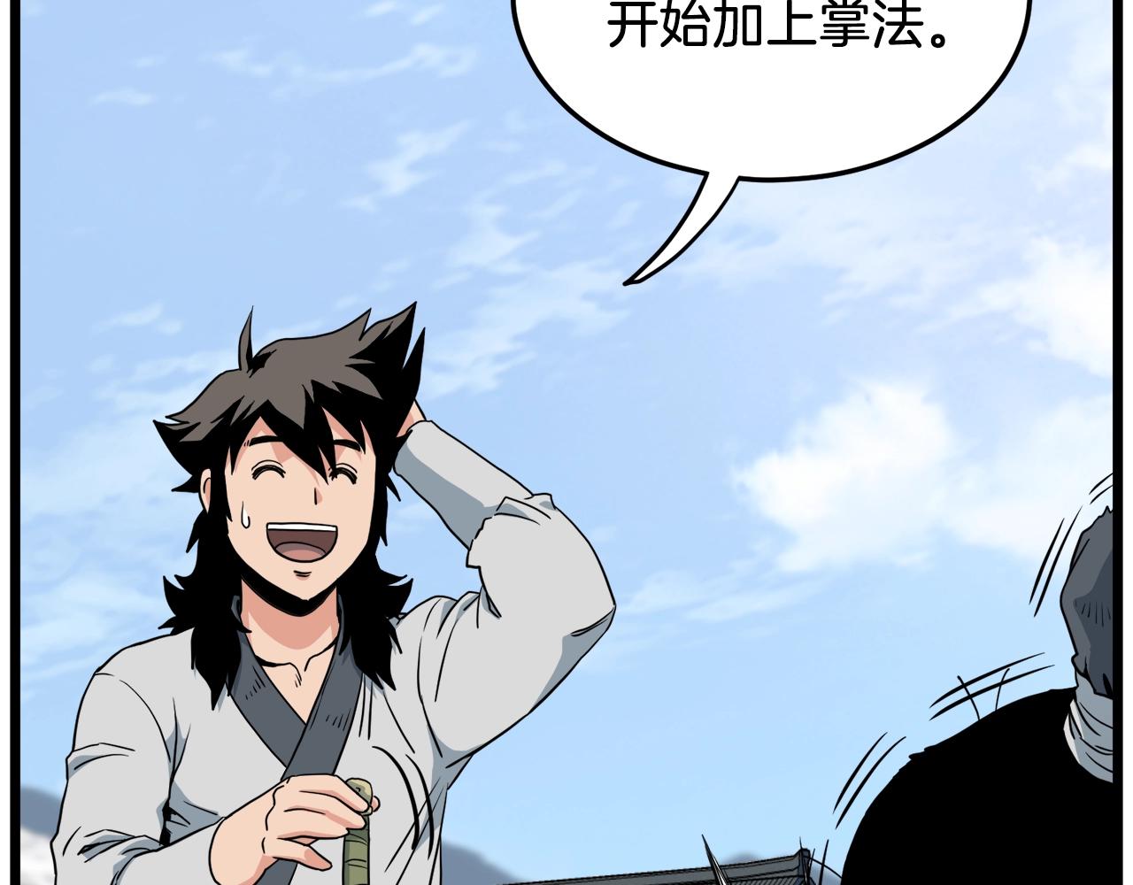 第107话 再战209