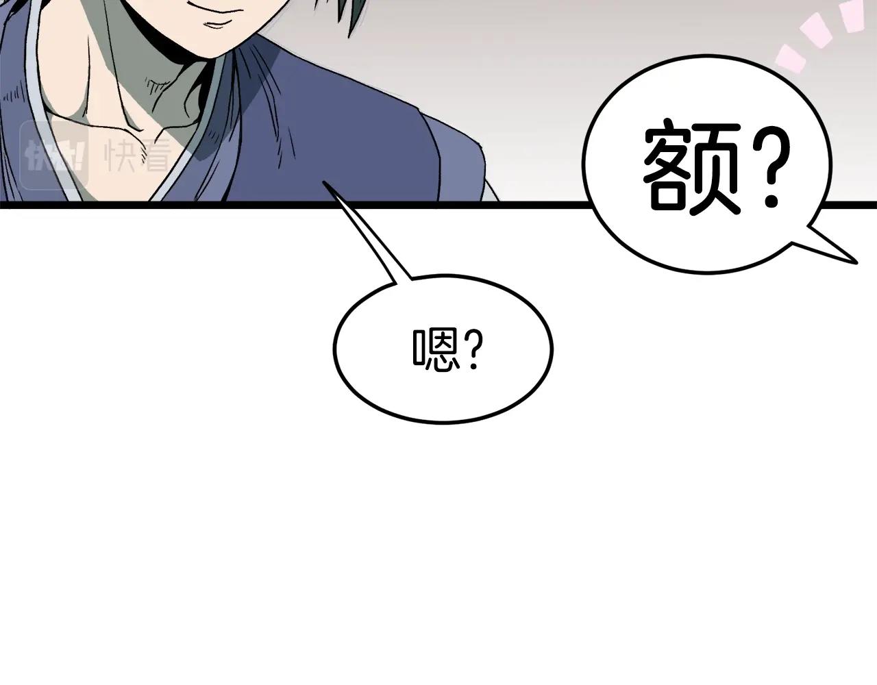 第33话 持续上升69