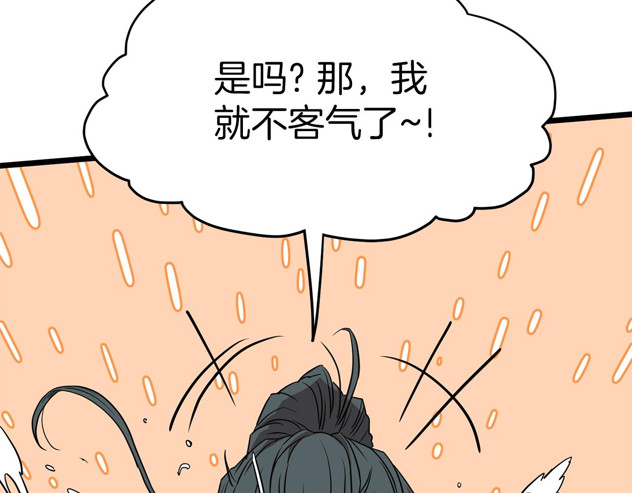 第76话 今日盟友177