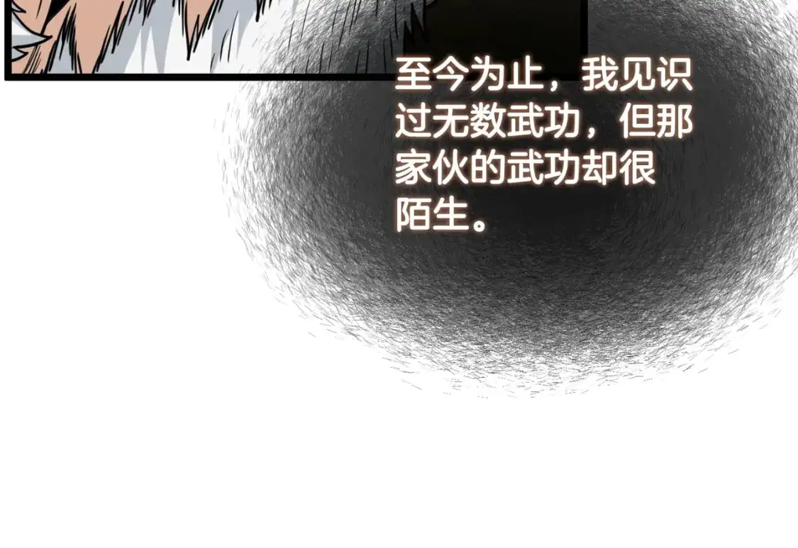 第169话 新秀无敌神剑62