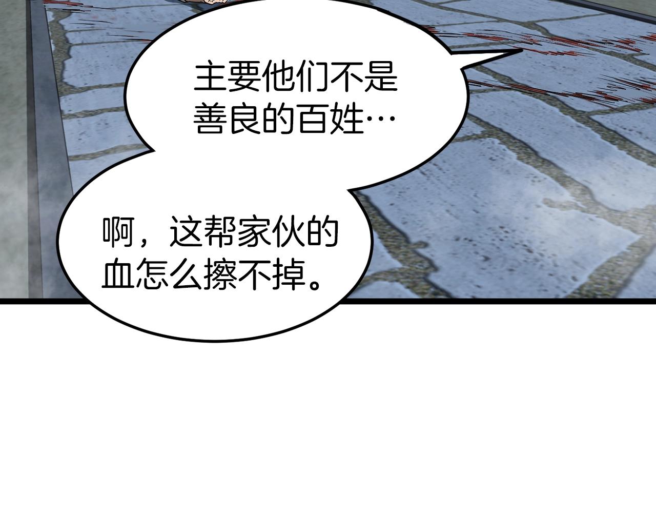 第79话 任务升级195
