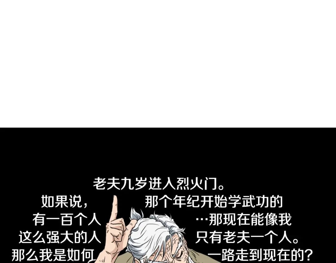 第156话 苍穹剑王109