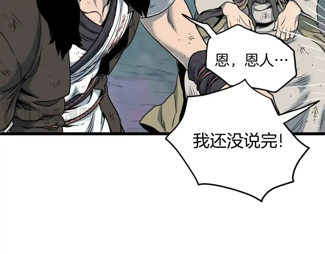 第185话 站起来的血主70