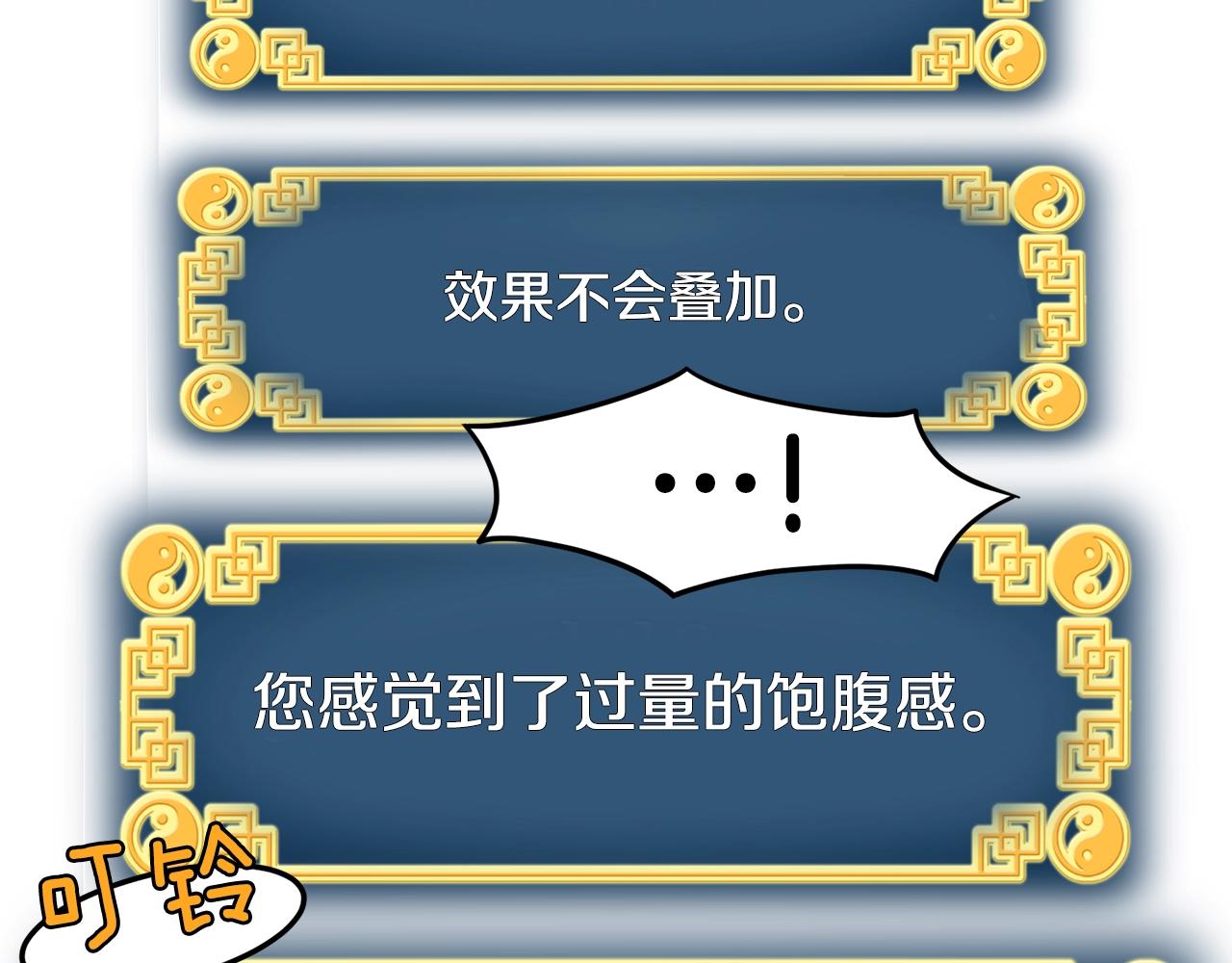第10话 甘愿受罚104