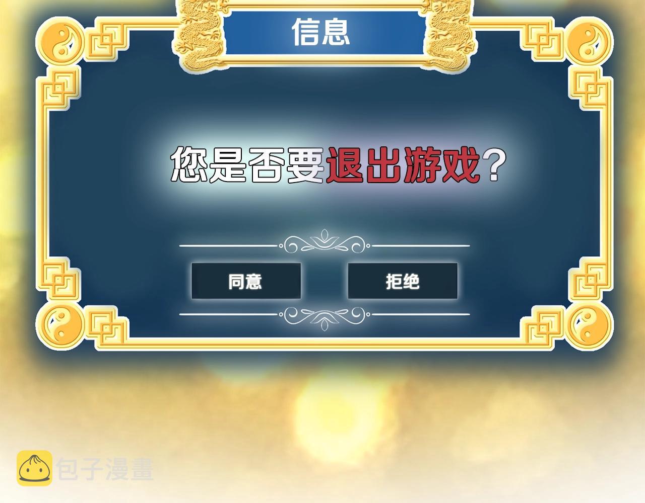 第66话 横山的邀请205