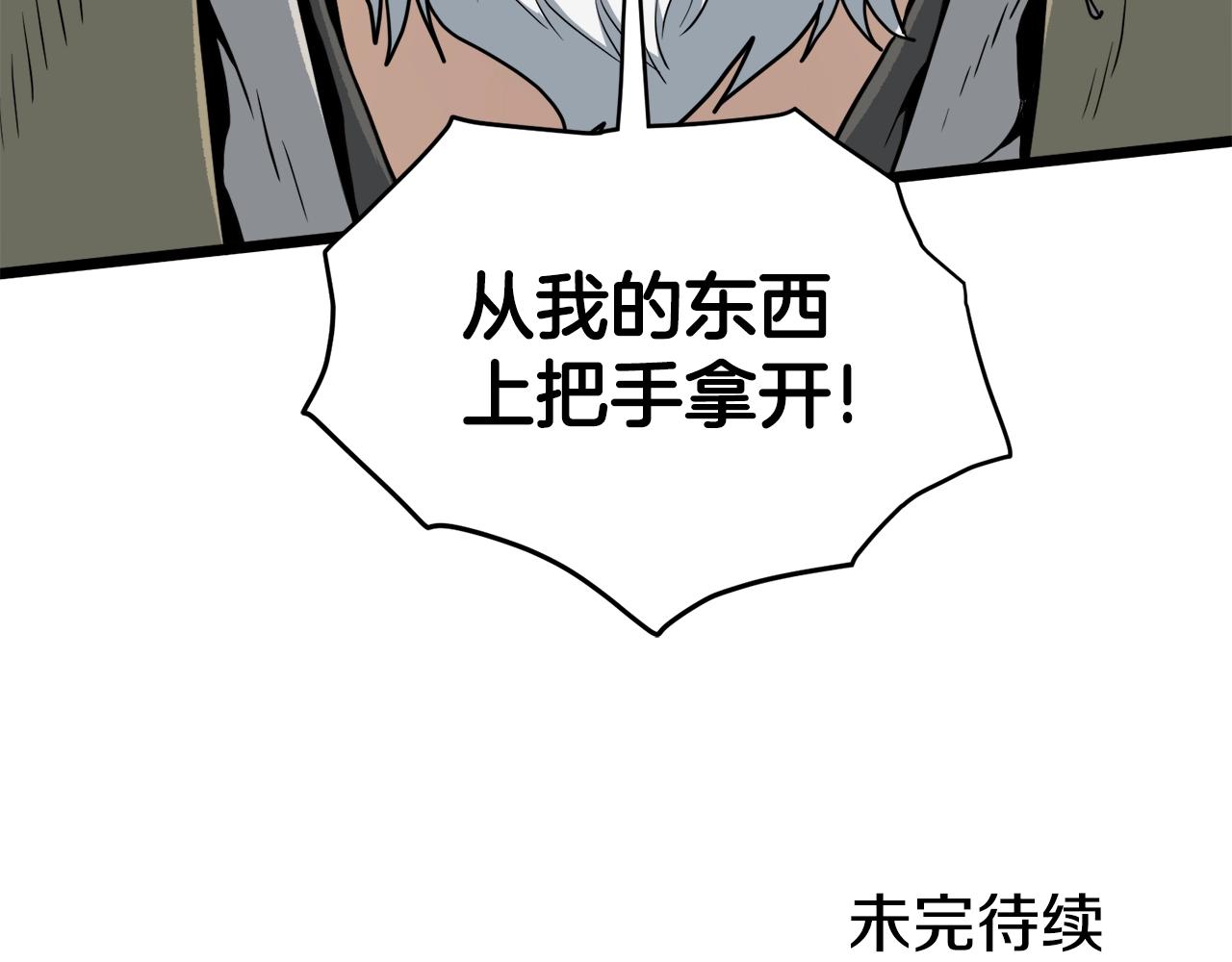 第131话 我的东西224