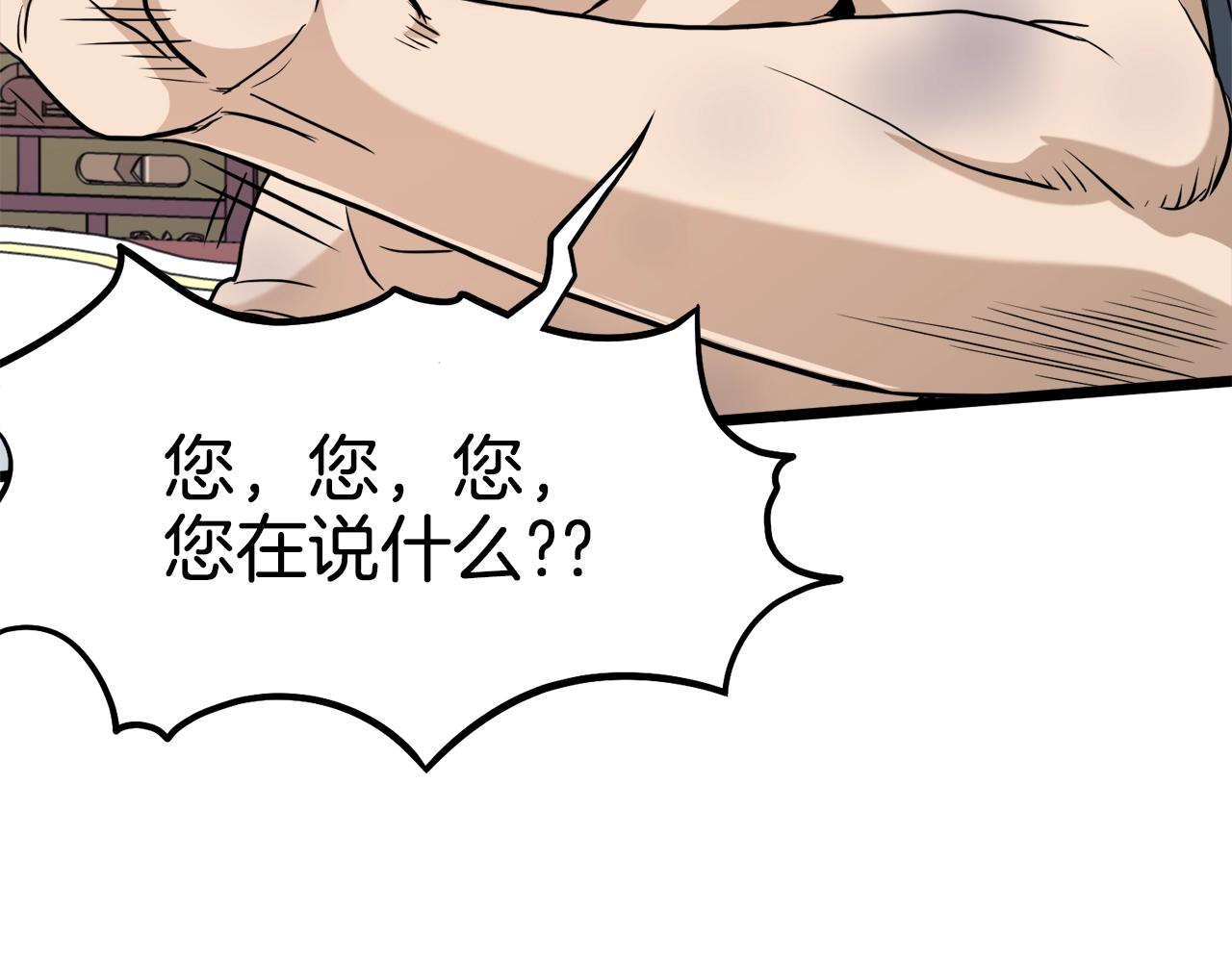 第130话 伐毛洗髓78
