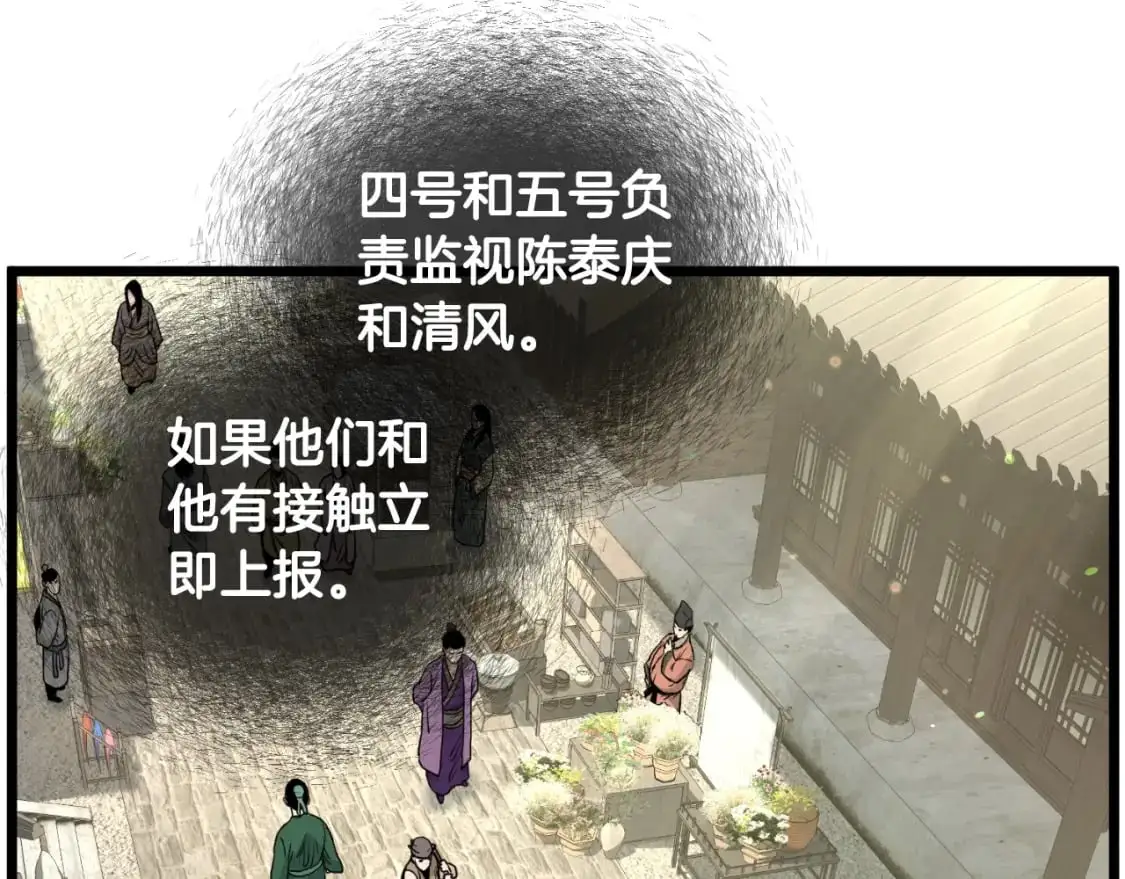 第171话 潜龙对丐帮132