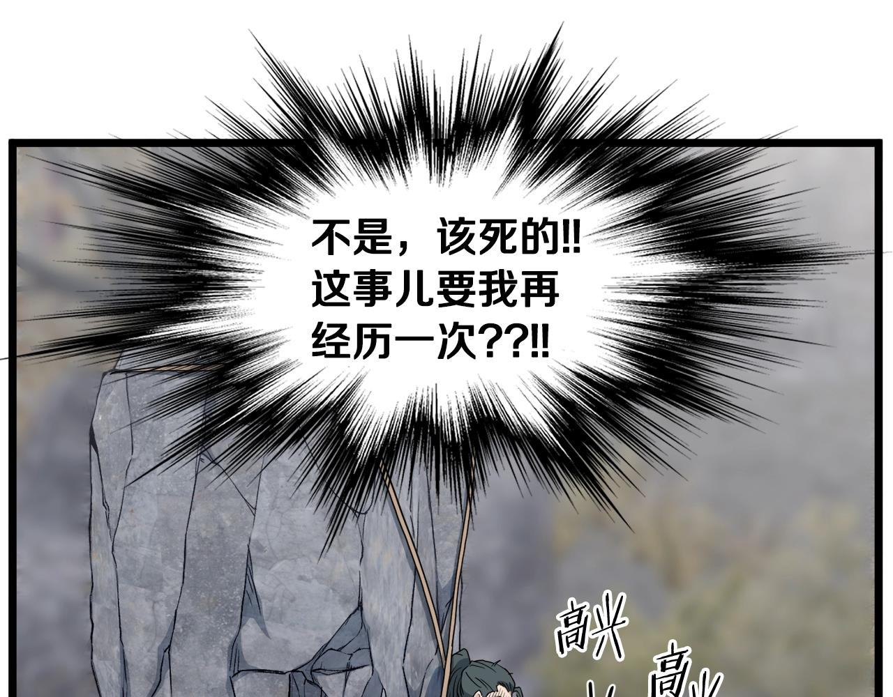 第134话 男人的痛340