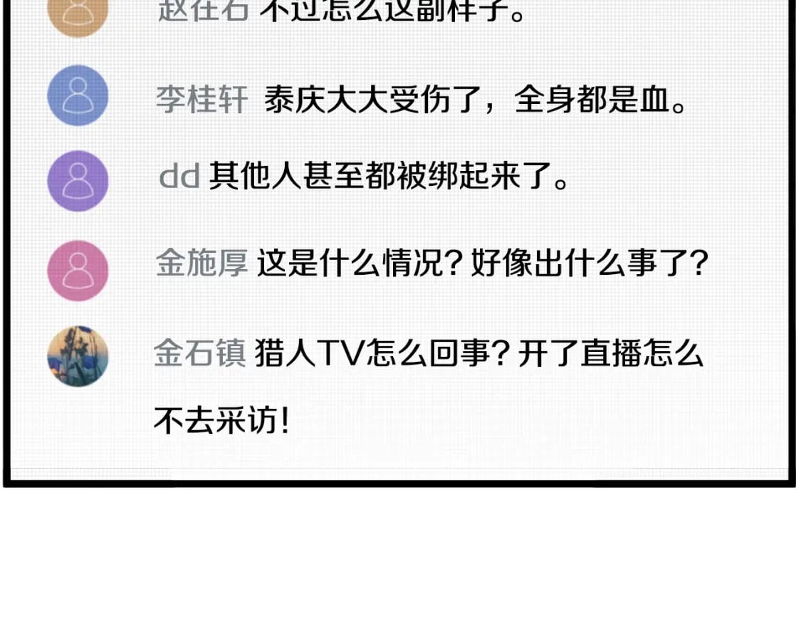 第147话 泰庆的决心238