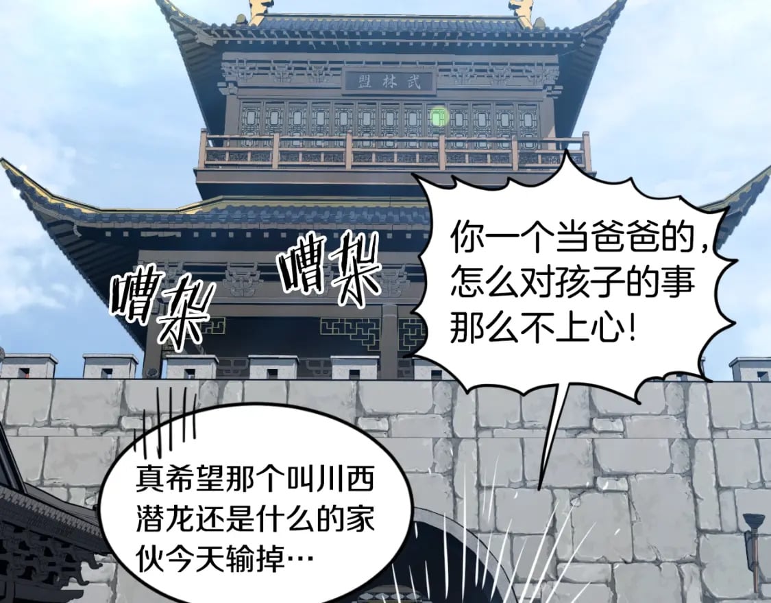 第165话 潜龙之名148