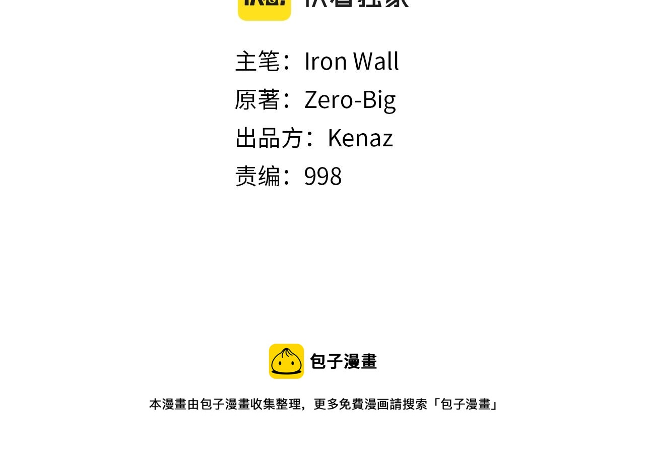 第87话 小月的交易64