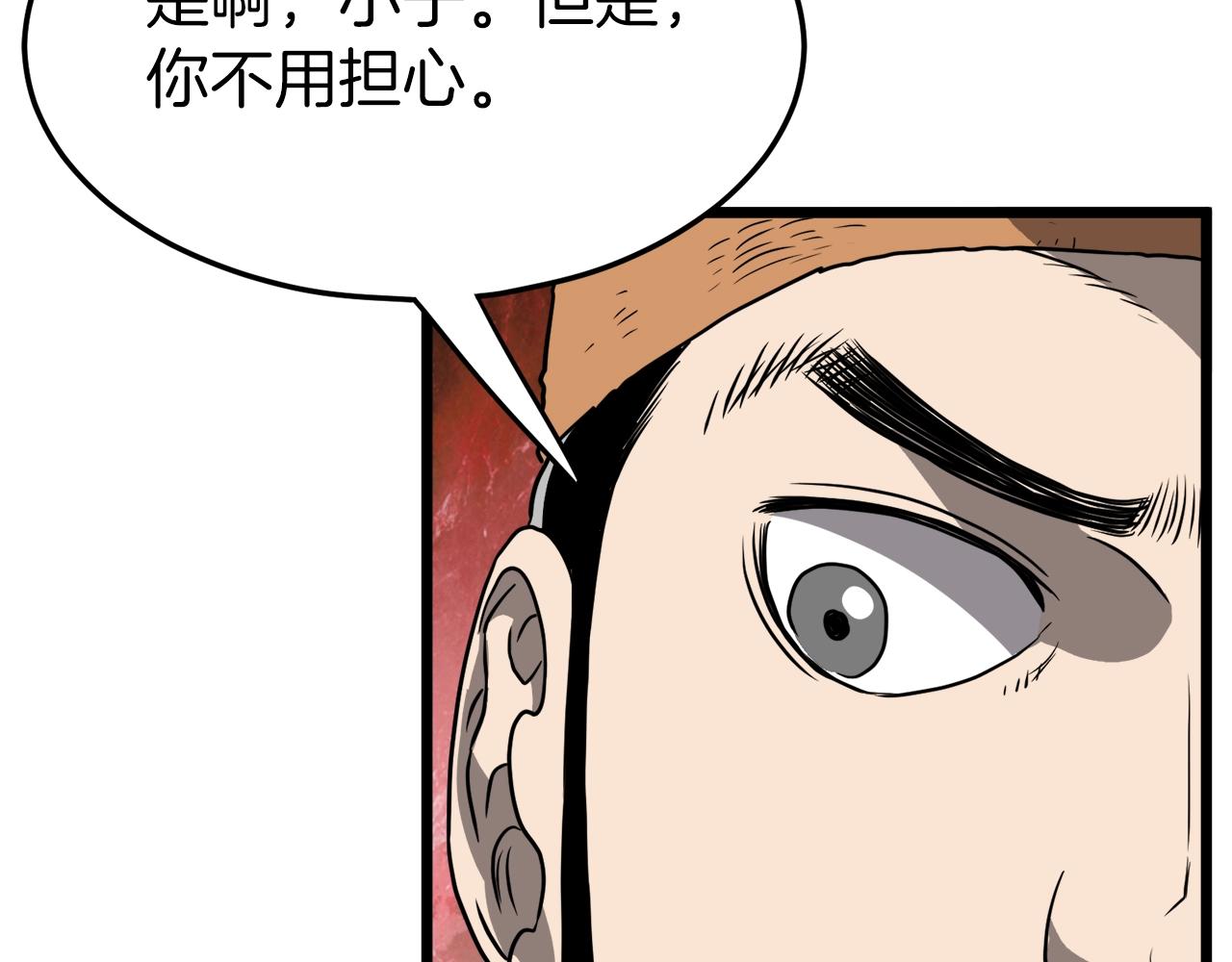 第39话 E级GATE135
