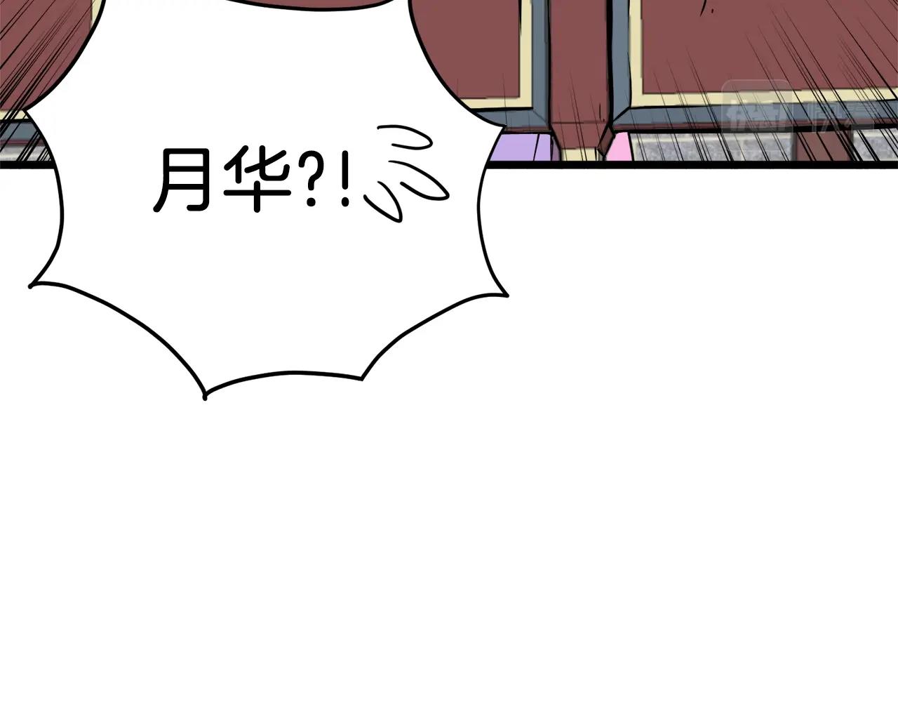 第77话 和月华一起129