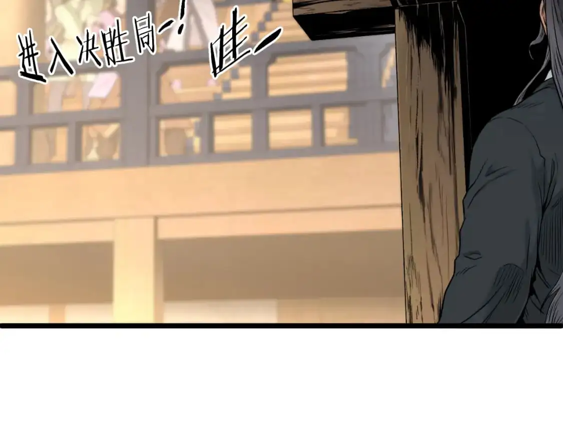 第171话 潜龙对丐帮102