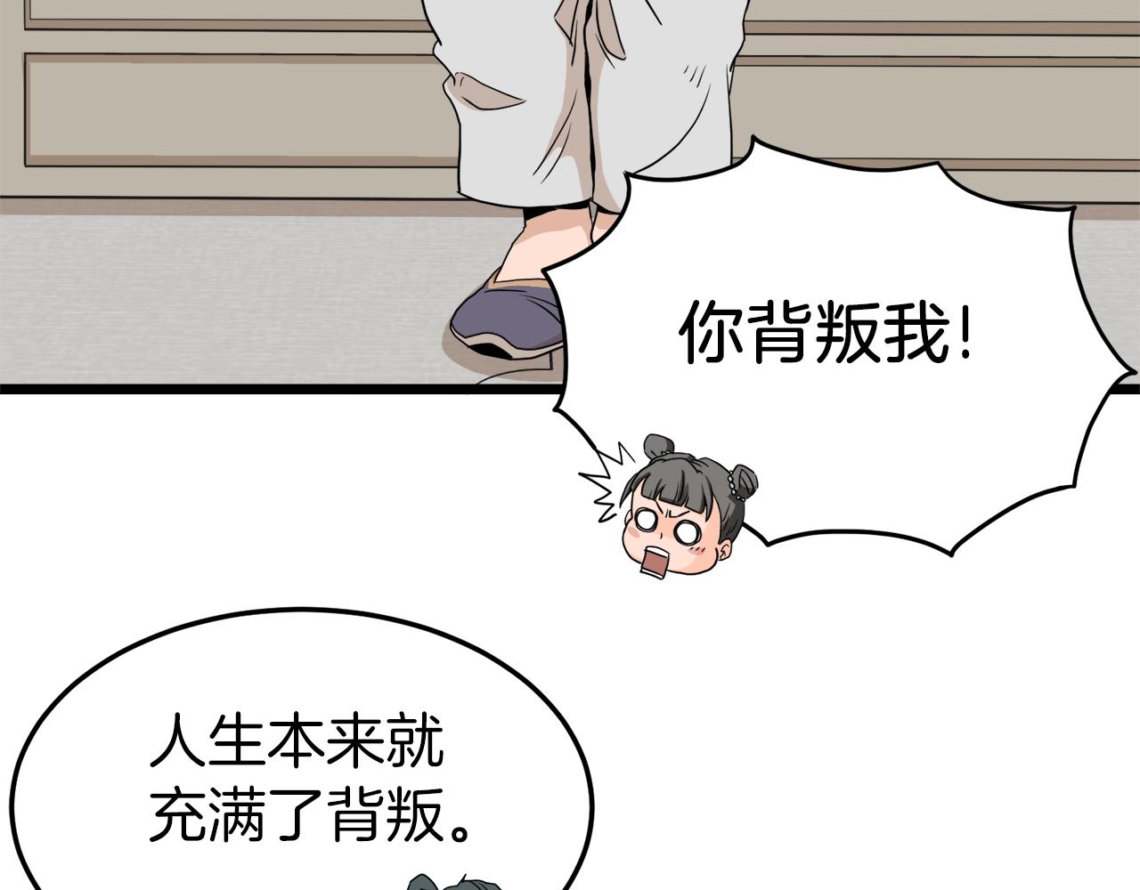 第61话 冷血无情的二哥50