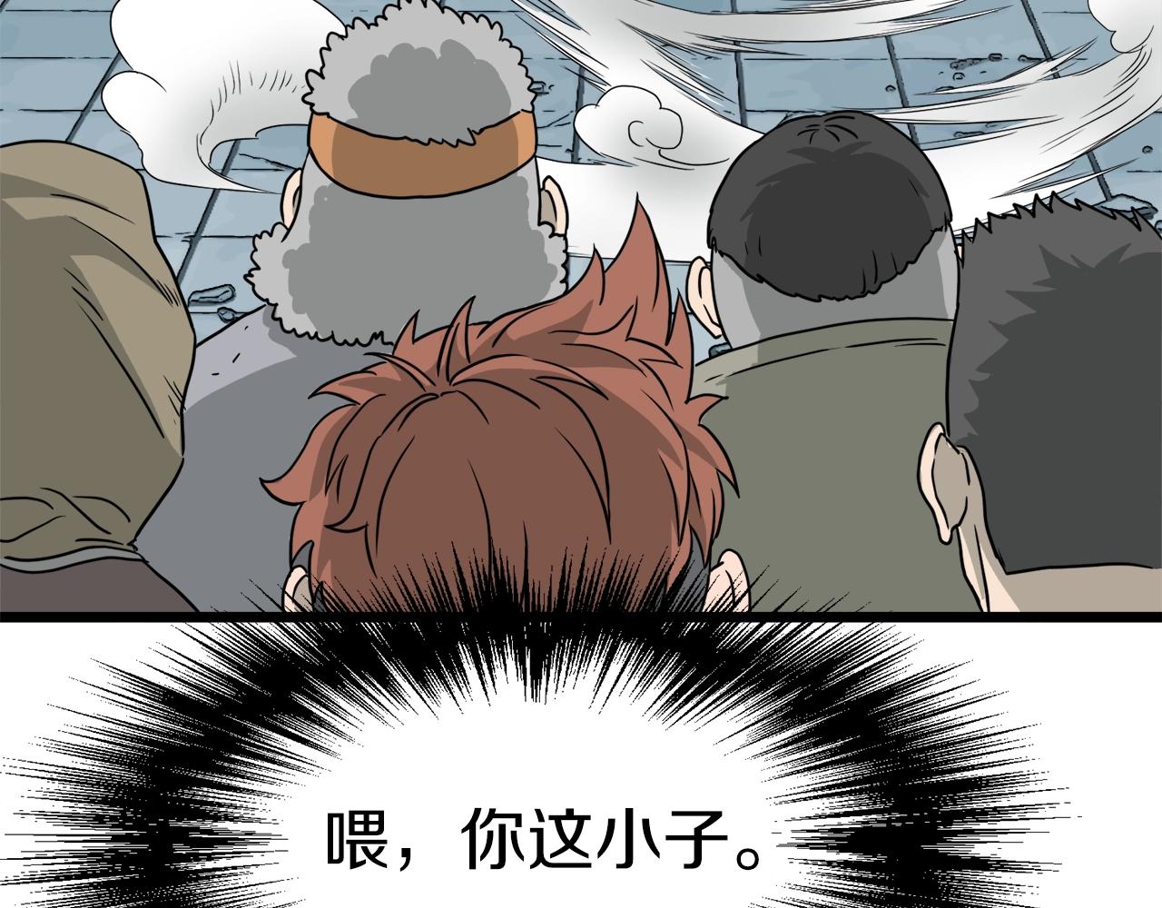 第41话 C级怪物66