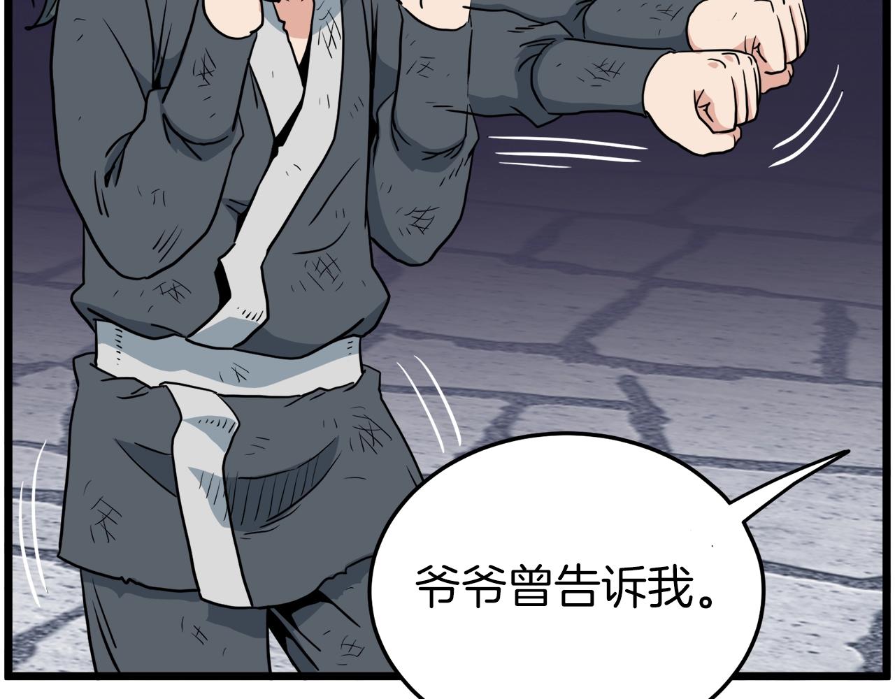 第108话 境界提升204