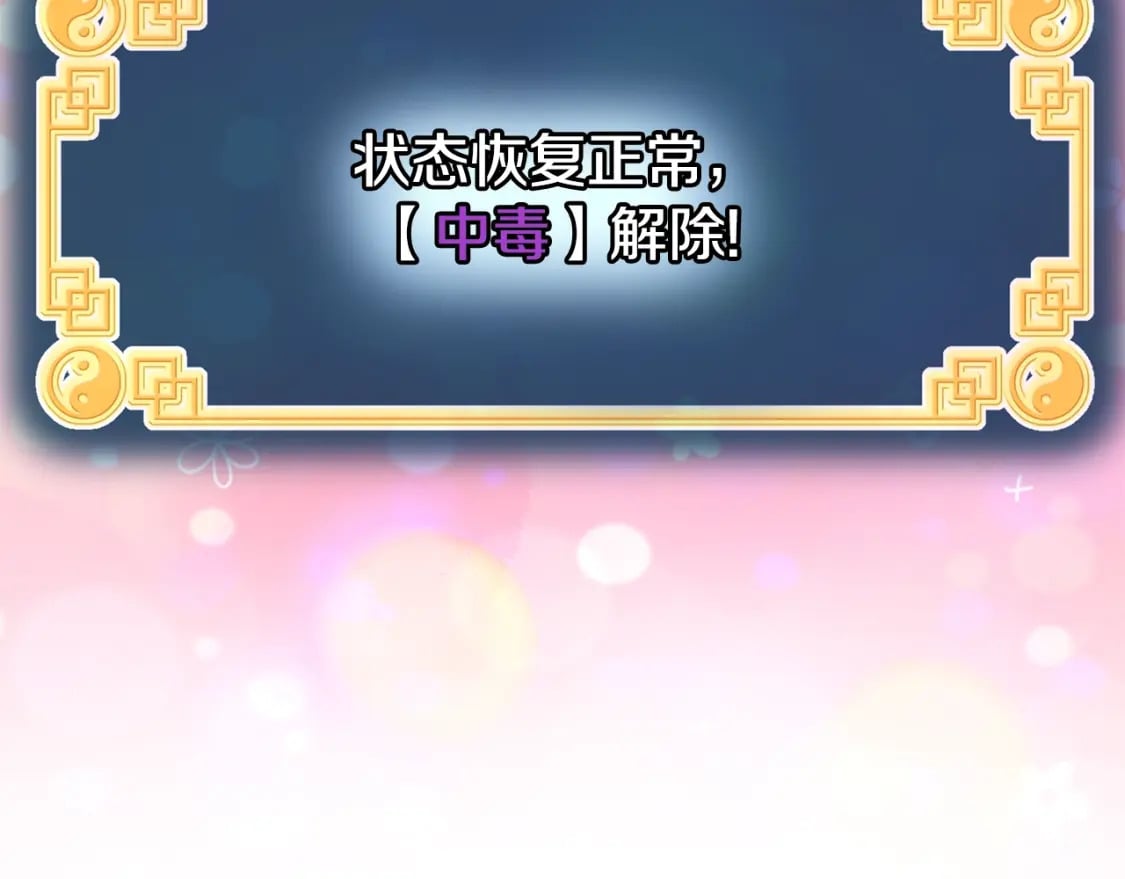 第145话 会魔法的龙155