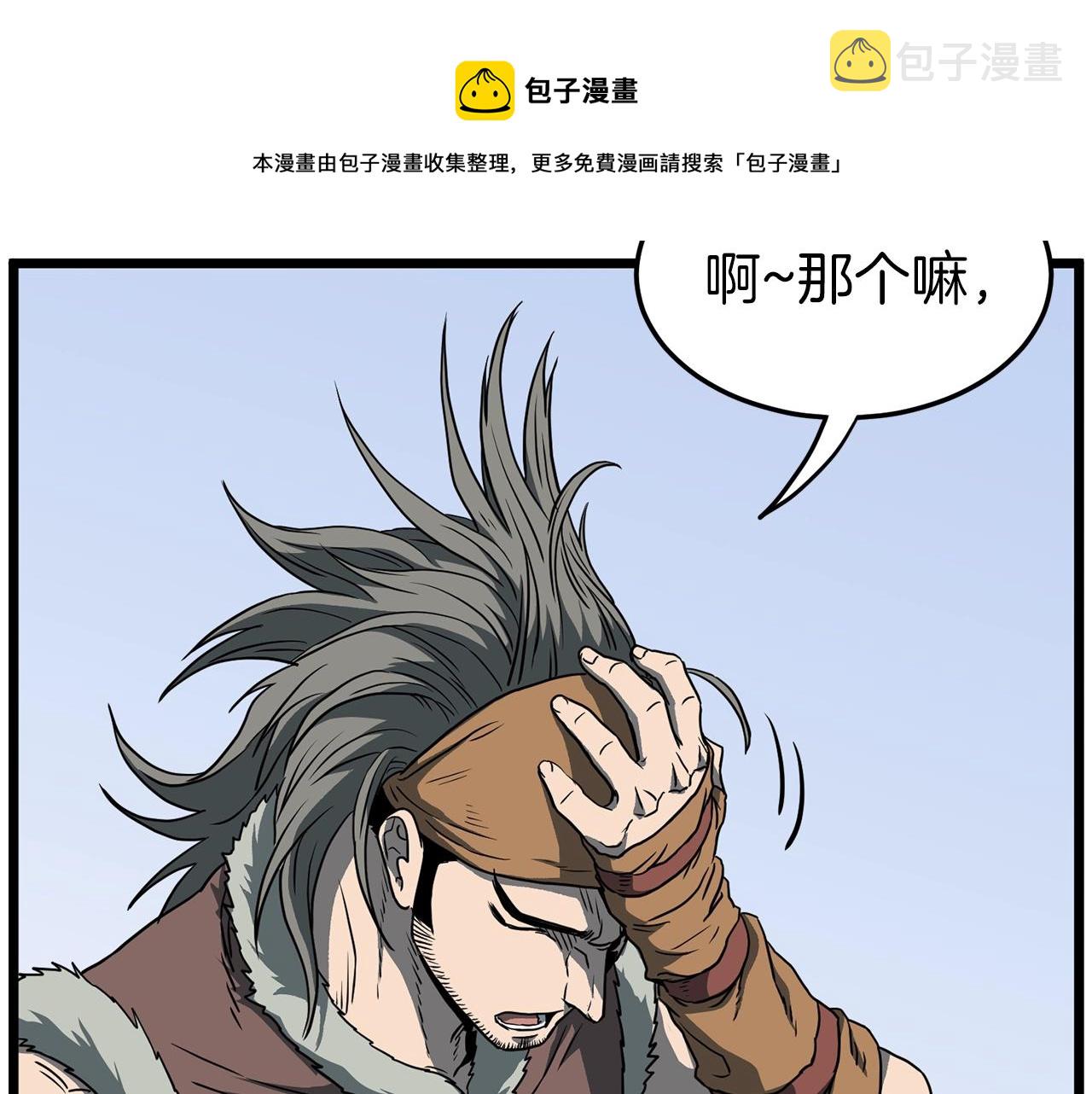 第82话 增援108