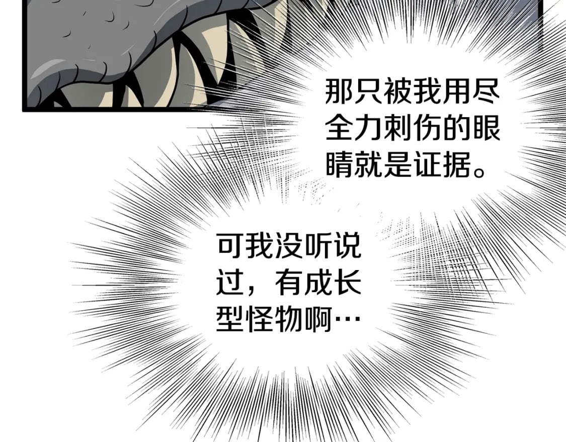 第144话 血债血偿66
