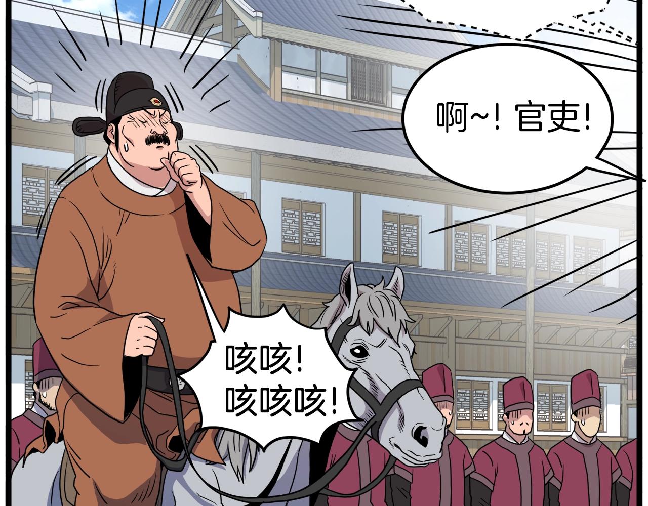 第90话 第三方势力162