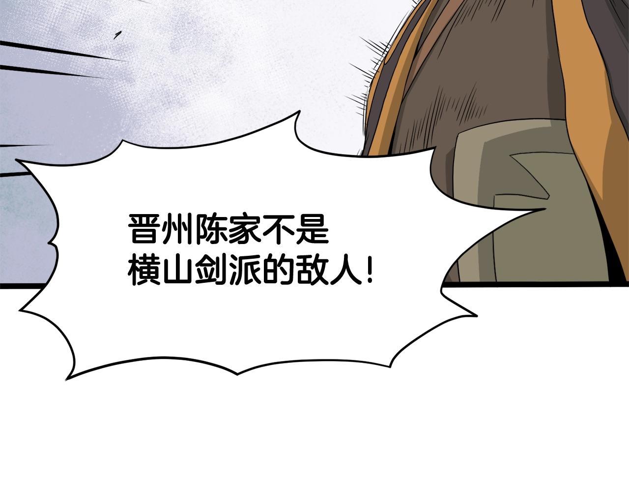 第54话 武林人士63
