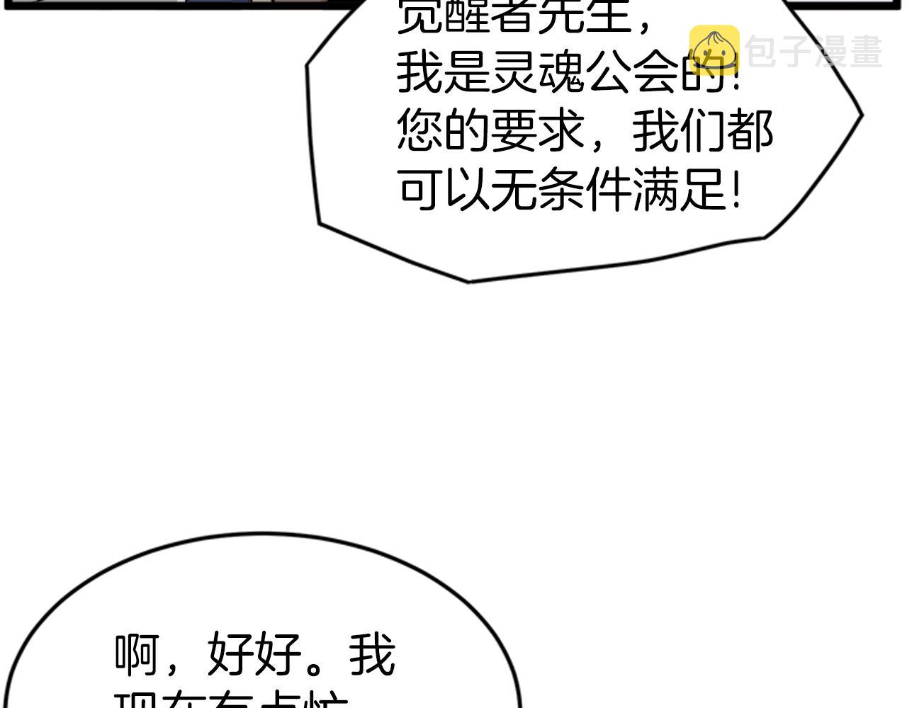 第44话 觉醒者先生76