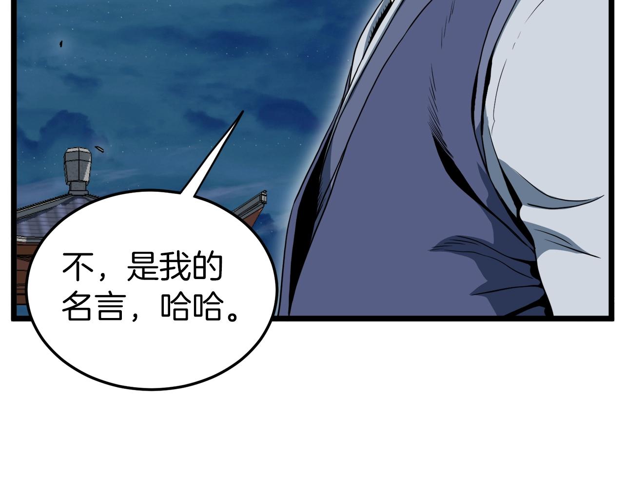 第126话 晋州陈家杯178