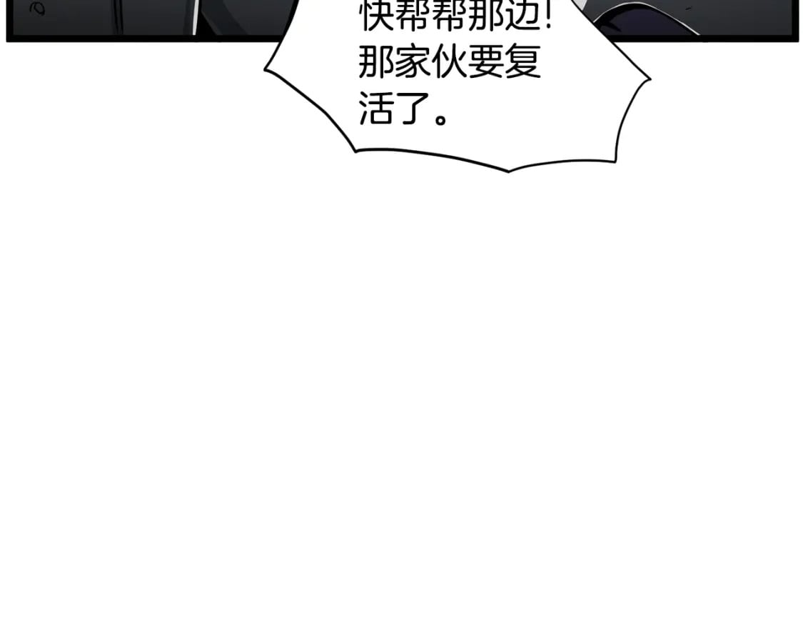 第143话 独眼黑龙26