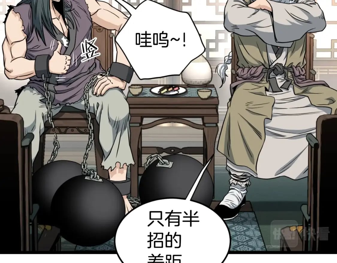 第156话 苍穹剑王64
