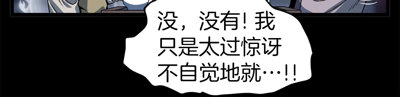 第119话 总归都是死82