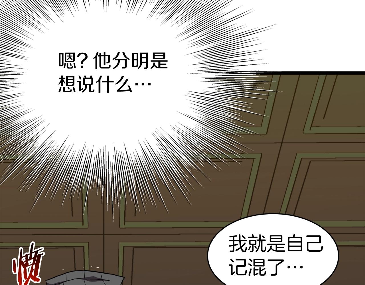 第95话 嘴上功夫188